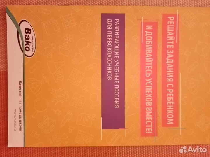 Пособия для дошкольников и начальной школы