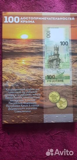 Коллекционный альбом+ монеты+купюра