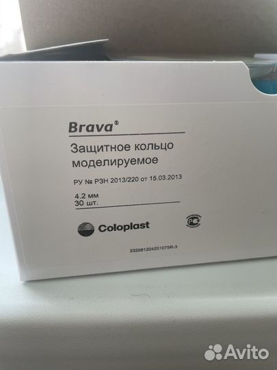Защитные кольца для стомы