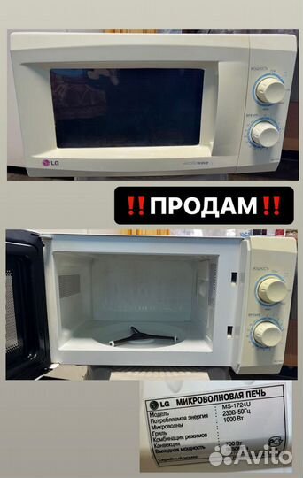 Микроволновая печь