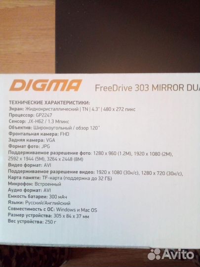 Видеорегистратор FreeDrive 303mirror dual