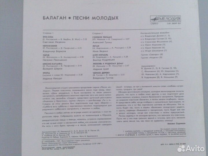 Грампластинки