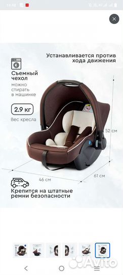 Автокресло люлька