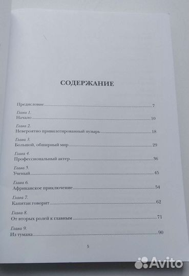 Биография Бенедикт Камбербэтч