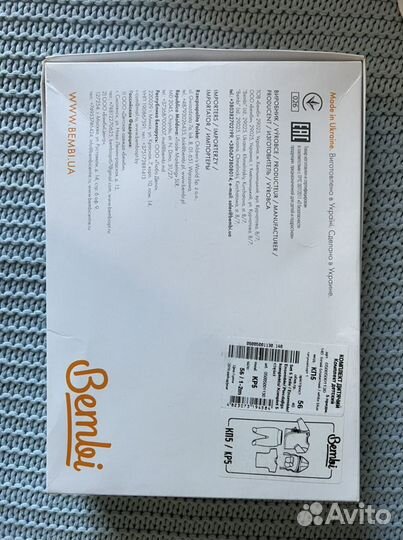 Комплект на выписку Bembi размер 56