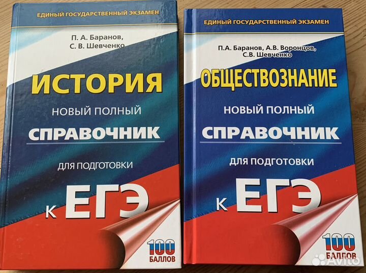 Подготовка к егэ по истории и обществознанию