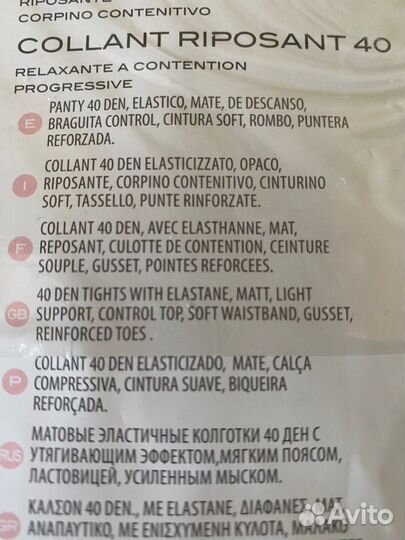 Колготки женские