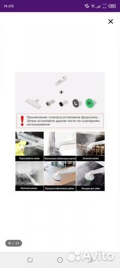 Паровая швабра Daris