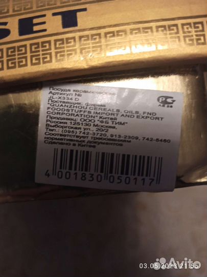 Чайно кофейный сервиз