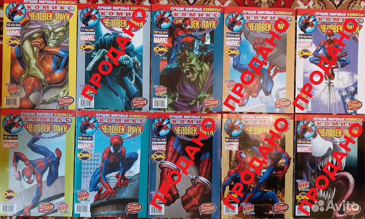 Комиксы Человек-паук