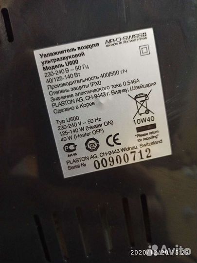 Увлажнитель воздуха air-o-swiss u600