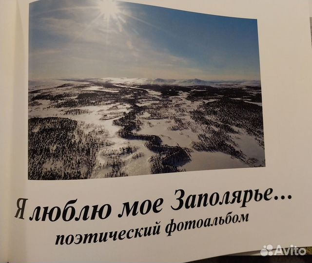 Поэтический фотоальбом 