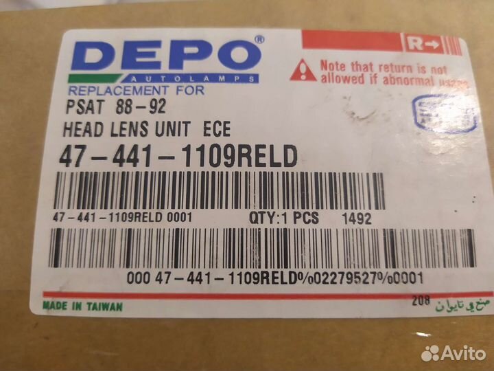 Стекло фары Volkswagen Passat