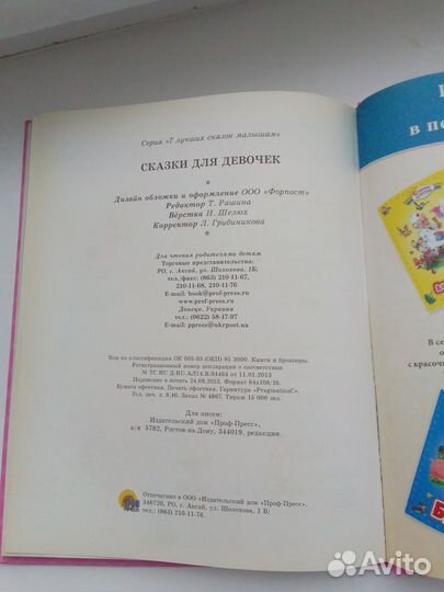 Сказки для девочек 7 лучших сказок малышам