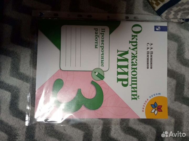 Учебники, раб.тетради