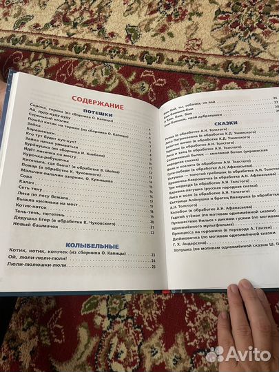 Читаем перед сном