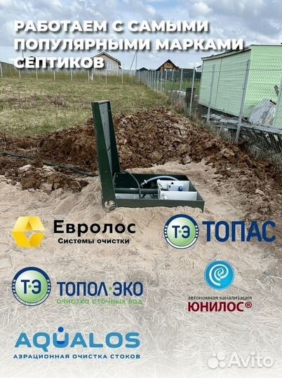 Септик Топас 5 с доставкой