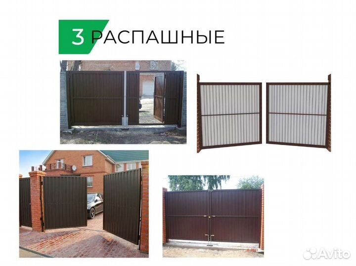 Ворота распашные под ключ