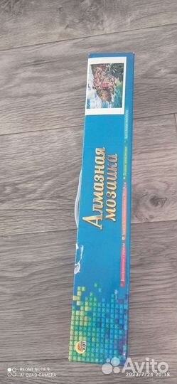 Алмазная мозаика