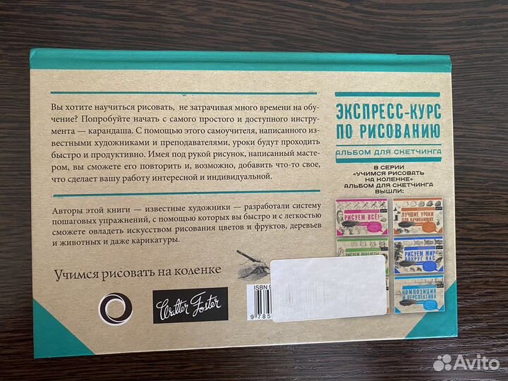 Самоучитель по рисованию