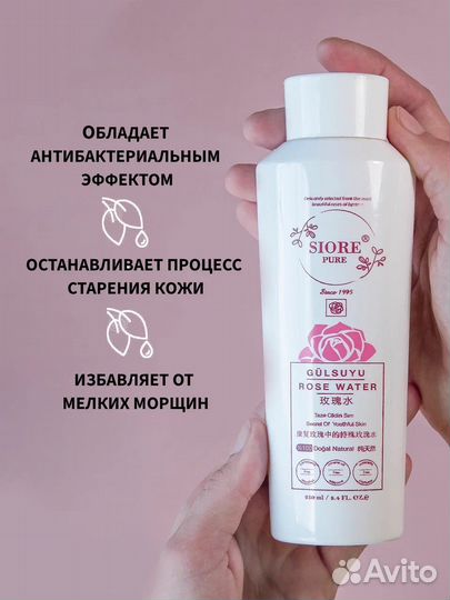 Розовая вода -тоник для лица Турецкая