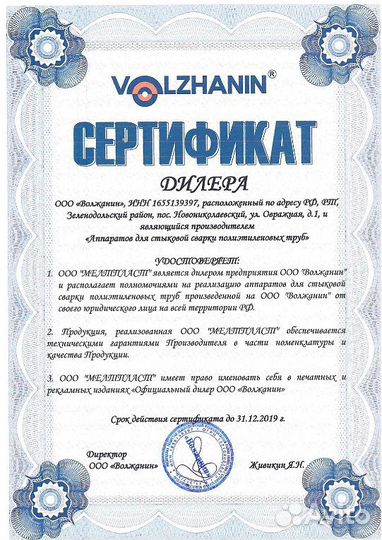 Сварочное оборудование для пнд труб