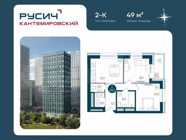 2-к. квартира, 49 м², 5/32 эт.