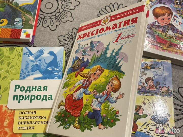 Цена за все: Хрестоматии для начальной школы