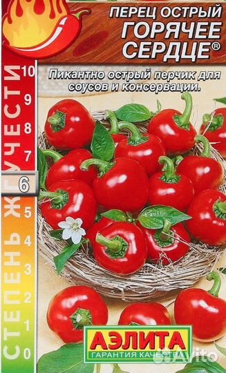 Рассада перец острый,горький