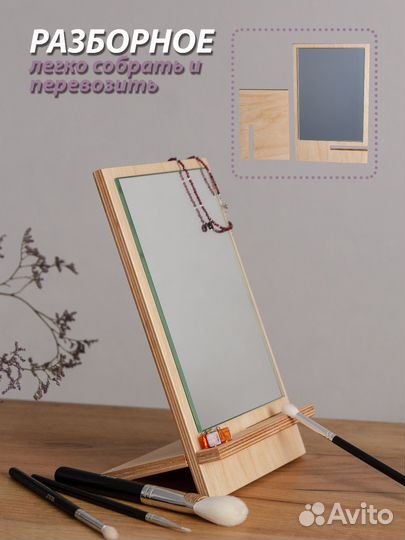 Настольное зеркало для макияжа