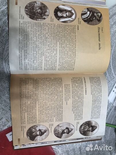 Гумилев Лев «От Руси до России»