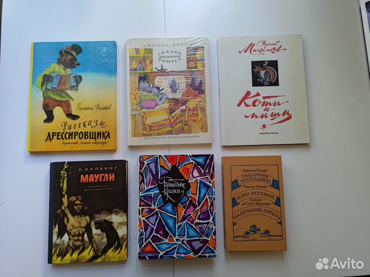 Детские книги СССР