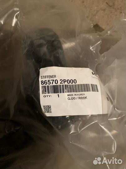 Усилитель бампера Kia sorento 2