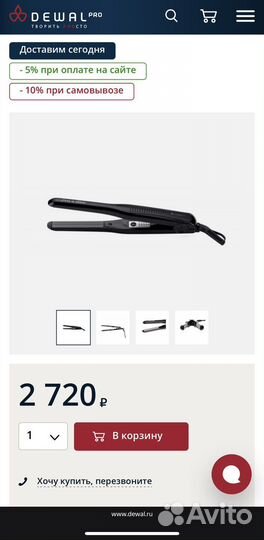 Щипцы гофре прикорневое Dewal pro z slim