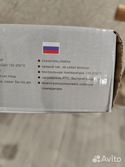 Расческа-выпрямитель