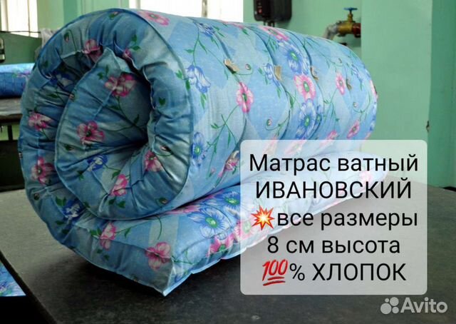 Чебоксарские матрасы ватные