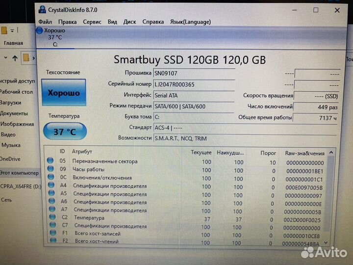 HP intel Celeron N3710/4ram/ssd120/Graphics k2