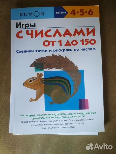 Новые тетради Кумон