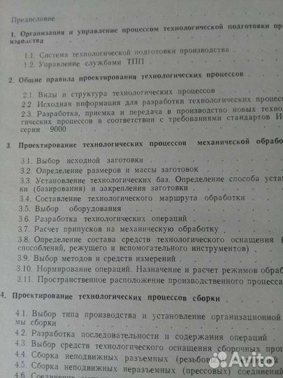 Справочник машиностроителя, СССР