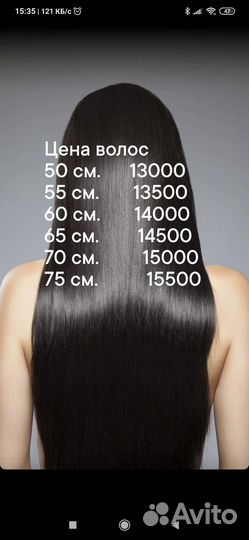 Наращивание волос на дому