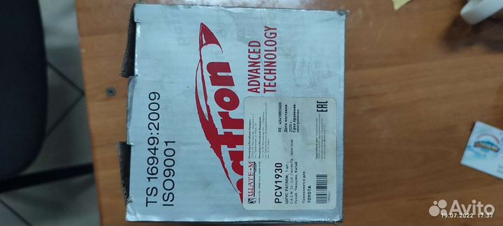 Шрус наружний Toyota