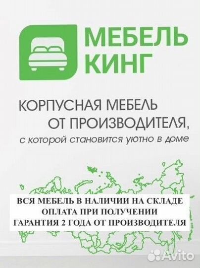 Кровать Фиеста