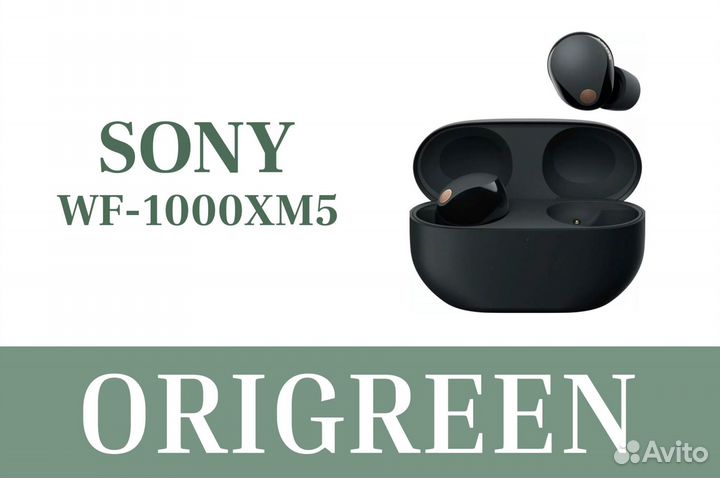 Sony WF-1000XM5 новый/оригинал/в наличии
