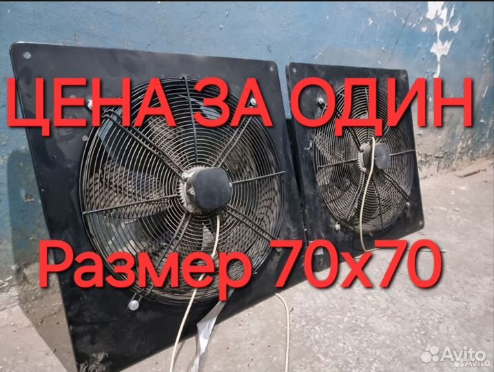 Вентилятор вытяжной промышленный бу