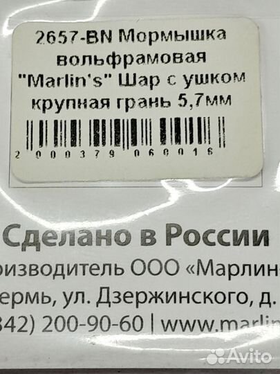 Мормышка вольфрам 