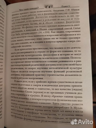 Дольмены - это самадхи Рыбников