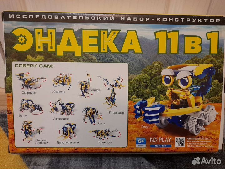 Конструктор развивающий исследовательский Эндека