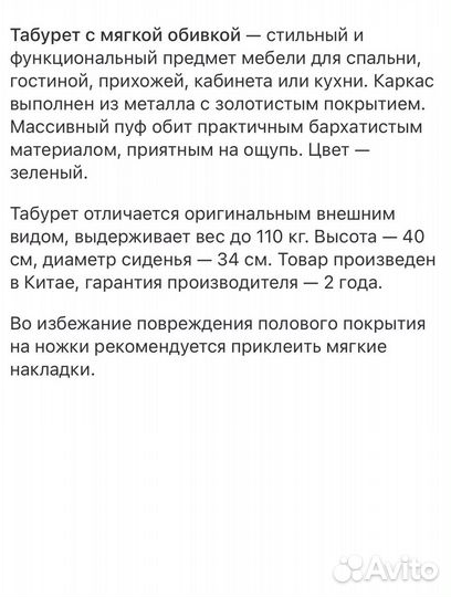 Пуфик из Леруа