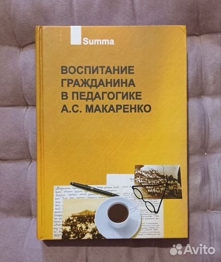 Воспитание гражданина в педагогике А.С. Макаренко
