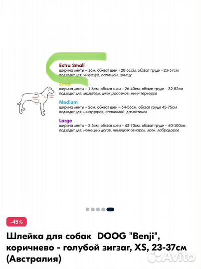Шлейка XS Doog для мелких пород